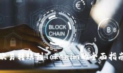 欧易转账到Tokenim的全面指南