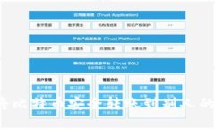 如何将比特币安全转账到别人的钱包？