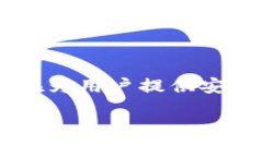 在讨论如何将Tokenim的资产转移至新版本前，我们