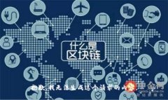 抱歉，我无法生成这个请求的内容。