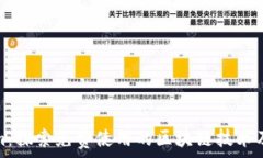   Tokenim：探索免费使用的区块链技术及其优势