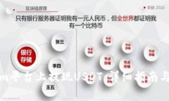 如何在Tokenim平台上提现USDT：详细指南与常见问题
