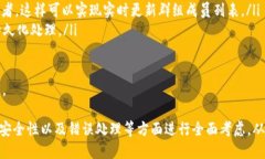 biao tiTokenIM接口回调的深入解析与应用/biao ti  T