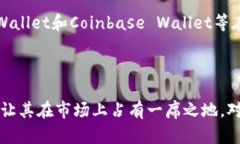### TokenIM是否有交易所？在回答“TokenIM有交易所