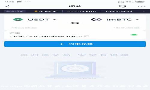 Tokenim倒闭的背后：加密货币行业的教训与反思