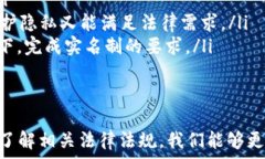     如何查看USDT钱包地址的实名信息？ / 关键词