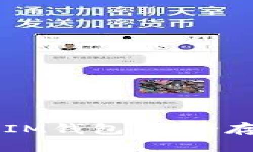### 如何备份IM钱包：安全存储你的数字资产