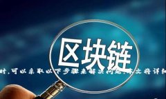 在处理Tokenim或其他类似工具的离线问题时，可以