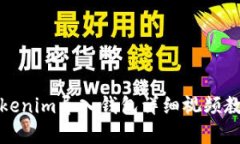 Tokenim导入钱包详细视频教学