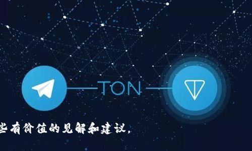    tokenim助记词排列：安全存储与管理的全指南  / 

 guanjianci  tokenim, 助记词, 密码管理, 区块链安全  /guanjianci 

随着区块链技术的迅速发展，加密资产的管理变得尤为重要。在这个过程中，助记词的使用则是确保用户安全的重要一环。助记词作为一种简化的密码管理工具，帮助用户方便地访问他们的加密资产和数字钱包。本文将深入探讨tokenim助记词的排列方式，如何保护助记词的安全以及常见问题的解答。

什么是助记词？

助记词是一组随机生成的单词，通常由12个、15个、18个、21个或24个单词组成。这些单词可以用来恢复一个钱包，实际上是加密钱包的“钥匙”。使用助记词，用户可以在任何设备上轻松恢复和访问他们的加密资产。一旦这些单词被生成并保存在安全的地方，用户就可以使用它们重建和恢复他们的钱包。

助记词通常是根据BIP39（比特币改进提案39）标准生成的。BIP39为钱包助记词的生成和管理提供了一套标准化的规则，确保了不同钱包之间的兼容性。因此，如果用户将助记词保存好，便能够在不同的钱包应用之间安全地迁移和恢复他们的加密资产。

tokenim的助记词排列方式

在使用tokenim时，助记词的排列对于保护用户资产至关重要。助记词的随机性和排列的正确性决定了助记词的有效性。以下是一些关于助记词排列的重要考虑因素：

ul
    listrong随机性：/strong 助记词应该是完全随机生成的，确保每个词之间没有任何逻辑关系。这种随机性增强了密码破解的难度。/li
    listrong严格遵循生成规则：/strong 在生成助记词时，必须确保遵循BIP39标准，以避免通过错误的排列或组合导致钱包无法访问。/li
    listrong备份和存储：/strong 助记词的存储方式影响其安全性。用户需要选择可靠的方式来存储助记词，例如安全的纸质备份或加密的数字存储。/li
/ul

如何确保助记词的安全？

确保助记词的安全是保障用户数字资产的关键。以下是一些保护助记词的最佳实践：

ul
    listrong不要在线存储：/strong 尽量避免将助记词存储在云端或在线笔记中，以防黑客攻击。尽量使用离线方法保存助记词。/li
    listrong使用保险箱：/strong 将纸质备份存放在安全的保险箱中，可以为助记词提供物理安全保障。/li
    listrong创建多个备份：/strong 制作多份助记词备份，并将其存放在不同的安全位置。这可以防止意外的丢失或损坏。/li
/ul

常见问题解答

h41. 助记词丢失了怎么办？/h4

如果用户不幸丢失了助记词，将无法再访问其加密钱包及其中的资产。因此，强烈建议用户提前备份助记词。

如果确实丢失了助记词，用户应该：

- 决定是否有其他备份。如果有备份，通过备份恢复钱包。
- 如果没有备份，用户只能考虑终止使用该钱包，并将其视为损失。务必在未来使用钱包时采取有效的备份和存储措施。

h42. 助记词可以被破解吗？/h4

助记词是随机生成的，因此破解非常困难且不现实。理论上，助记词的生成遵循的是高度复杂的算法，意味着生成的组合数量巨大，黑客即使用尽算力也需要极长的时间才能找出正确的组合。

但是，用户需要确保助记词在使用和存储过程中保持安全。漏洩、共享或在线记录助记词都可能导致被攻击的风险。

h43. 助记词和密码有什么不同？/h4

助记词和传统意义上的密码有很大的不同。助记词通常由多个单词组成，且易于记忆。例如，12个助记词的长度和复杂性通常能够保证很高的安全性。而密码一般是字符、数字和特殊符号的组合，长度较短，容易忘记和被攻破。

助记词用作恢复钱包的唯一凭据，而密码则通常用于进入账户。因此，尽管密码和助记词两者都是安全认证手段，但其用途和形式却有所不同。

h44. 使用助记词恢复钱包的流程是怎样的？/h4

用户要恢复钱包，需要按照以下步骤操作：

ol
    listrong下载需要使用的钱包应用：/strong 在合适的平台上下载支持助记词恢复的加密钱包应用。/li
    listrong选择恢复选项：/strong 打开钱包应用后，选择“恢复钱包”或类似的选项。/li
    listrong输入助记词：/strong 按顺序输入助记词。一定要准确，包括单词之间的空格。/li
    listrong设置新密码：/strong 在成功输入助记词后，用户可以设置新的访问密码。/li
    listrong检查余额：/strong 确认钱包中的资产是否已成功恢复。/li
/ol

此外，贷款在恢复过程中，如果助记词输入错误，钱包将无法成功恢复。因此，在输入助记词时，用户需验证每个单词的准确性。

总之，助记词是管理数字资产的重要工具，确保其安全和合规使用能显著提高用户资产的安全性。希望上文所述能为读者提供一些有价值的见解和建议。