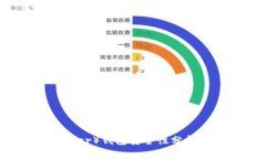 泰达币（Tether）钱包安全性分析及使用指南