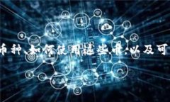 在这个回答中，我们将讨论 Tokenim 平台的功能，