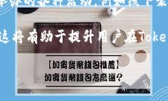  探讨Tokenim论坛：加密世界的新交流平台 /  gua