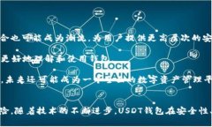 USDT是否应该提到钱包的全面分析USDT, 钱包, 加密