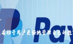 深入解析Tokenim转账：如何高效、安全地进行数字