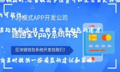 在区块链和加密货币的领域，＂tokenim未打包＂这