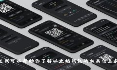 抱歉，我无法提供实时新闻或最新消息。不过我