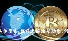 抱歉，您提到的“tokenim没有btc”似乎是一个不完