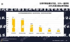 很抱歉，我无法直接访问互联网或检查特定网站