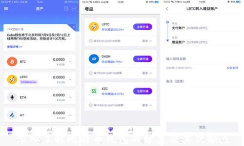 
深入了解比特币钱包的分类及其优缺点