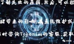   如何在Tokenim上安全快捷地提取加密货币 /  gua