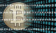 在提供有关如何在Tokenim上删除币种的具体步骤之