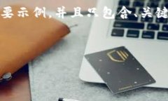 由于字数限制，我将为您提供一个关于“Tokenim