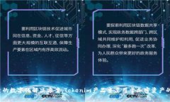 Tokenim是属于Tokenim Technology公司的产品。该公司专