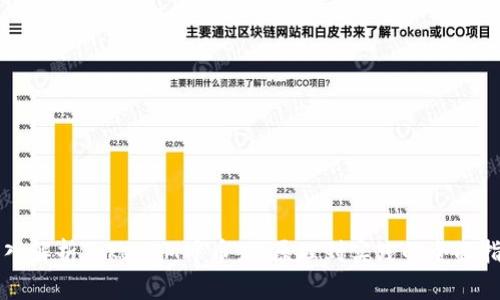 深入解析TokenIM冲币：从原理到实践的全面指南