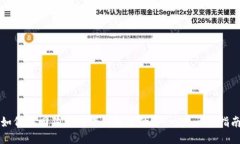 如何找回狗狗币老钱包里的币：一步一步指南