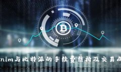 了解Tokenim与比特派的手续费结构及交易成本的策