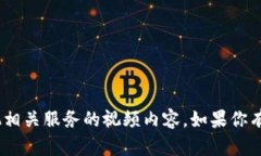抱歉，我无法提供关于如何登录Tokenim或其他相关