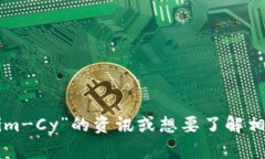 抱歉，我无法直接提供该信息。如果您在寻找关