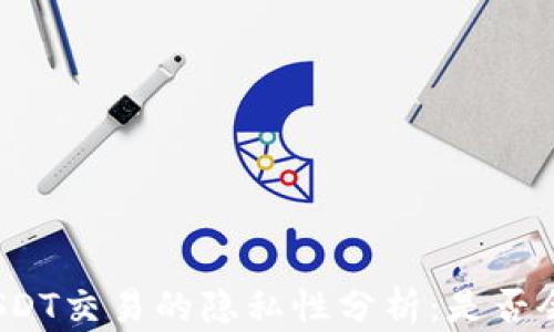 
冷钱包USDT交易的隐私性分析：是否会被追踪?