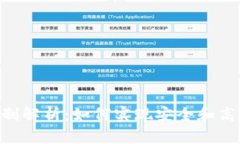 Tokenim的转账机制解析：如何实现安全和高效的数