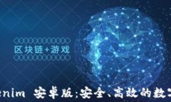 免费下载 Tokenim 安卓版：安全、高效的数字资产