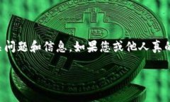 注意：本文将详细探讨关于“Tokenim里USDT被盗”这