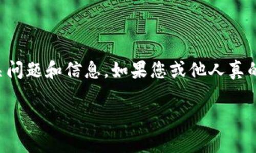 注意：本文将详细探讨关于“Tokenim里USDT被盗”这一话题的相关问题和信息。如果您或他人真的遭遇了数字货币被盗的情况，建议及时寻求专业法律和技术支持。

如何有效防止Tokenim平台上USDT被盗