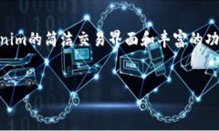 Tokenim是什么？Tokenim是一种新兴的区块链技术平台