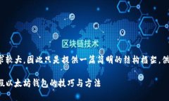 注意：由于本文的字数需求较大，因此只是提供
