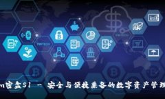 : Tokenim密盒S1 - 安全与便捷兼备的数字资产管理解