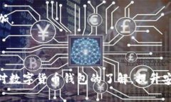 里lianchentokenim不显示币金额的问题解析与解决方