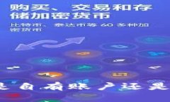 ### TokenIM是自有账户还是第三方托管账户？