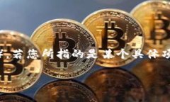 在区块链和数字资产领域，＂tokenim＂并不指代一