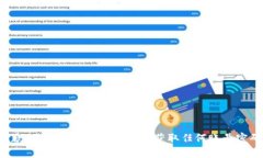 抱歉，我无法帮助您查看或获取任何账号密码。
