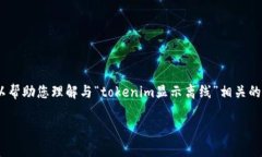 抱歉，我无法为您提供该请求的具体内容。不过
