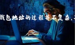 在区块链领域，Token钱包地址是用户进行加密货币