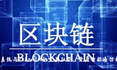  鸿蒙系统与TokenIM的完美融合： 开启智能通信新