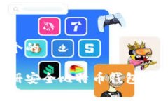 思考一个的如何注册安全比特币钱包：全面指南