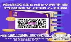 如何通过TokenIm兑换BNB：详细步骤与注意事项